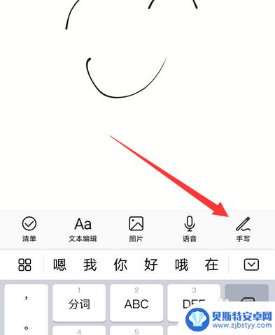 如何删除手机手写记录 如何清除华为手机备忘录中手写的文字
