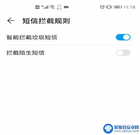 华为手机老是接到骚扰电话怎么办 华为手机骚扰信息拦截功能使用方法