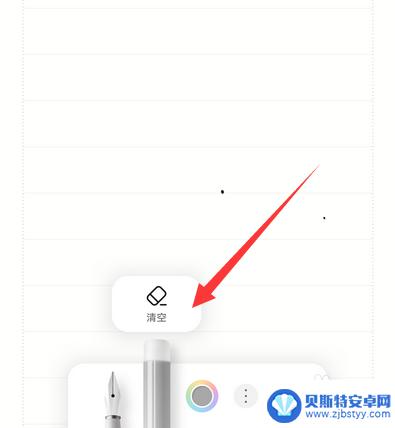 如何删除手机手写记录 如何清除华为手机备忘录中手写的文字