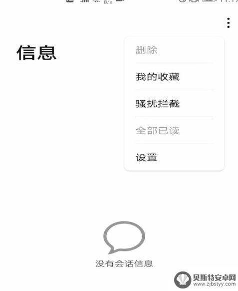 华为手机老是接到骚扰电话怎么办 华为手机骚扰信息拦截功能使用方法