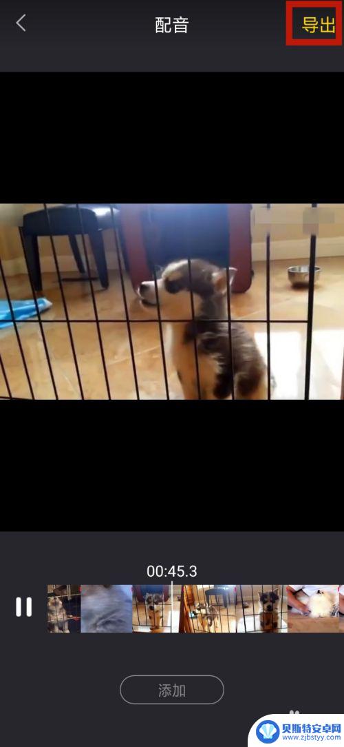 手机上如何给视频配音 手机视频配音方法