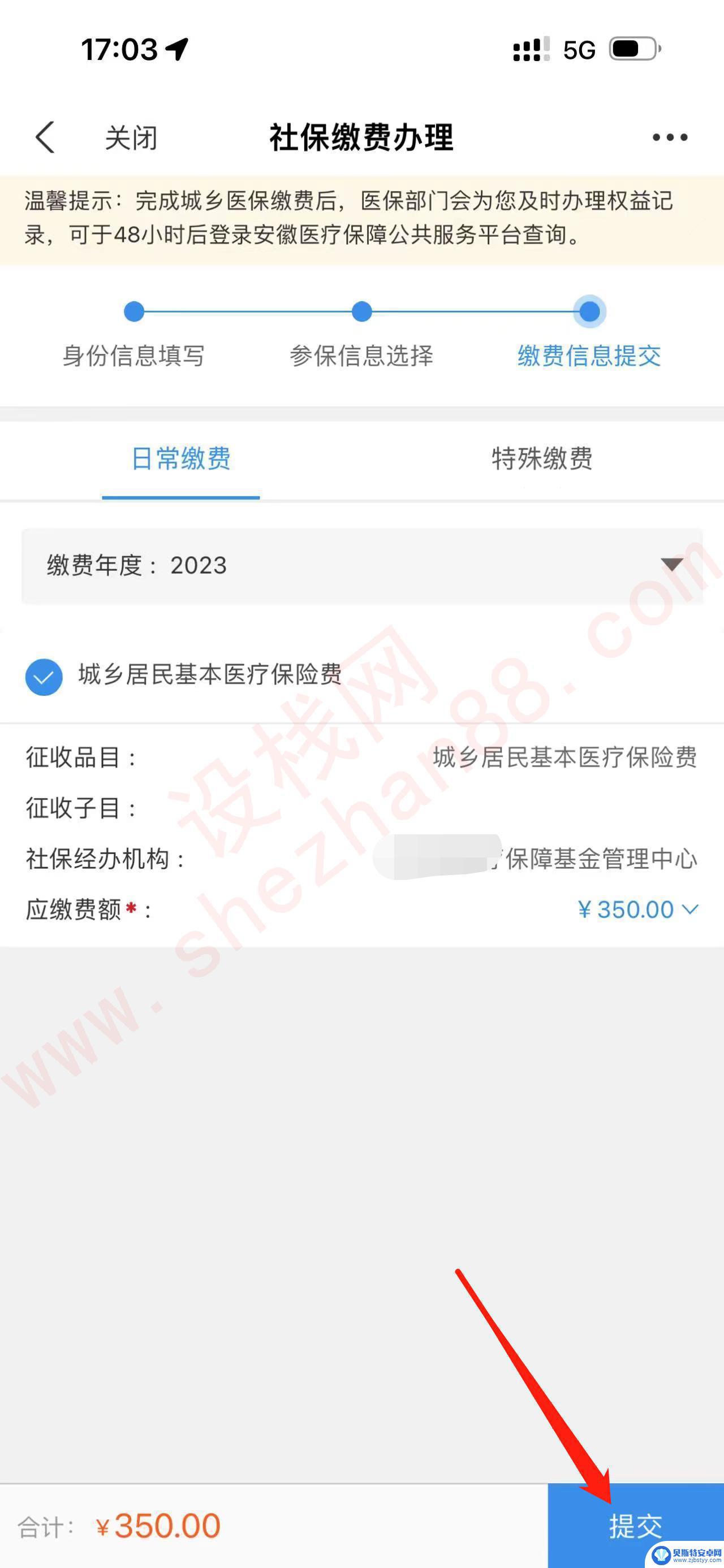 在手机上怎么交农合费 新农合手机缴费注意事项