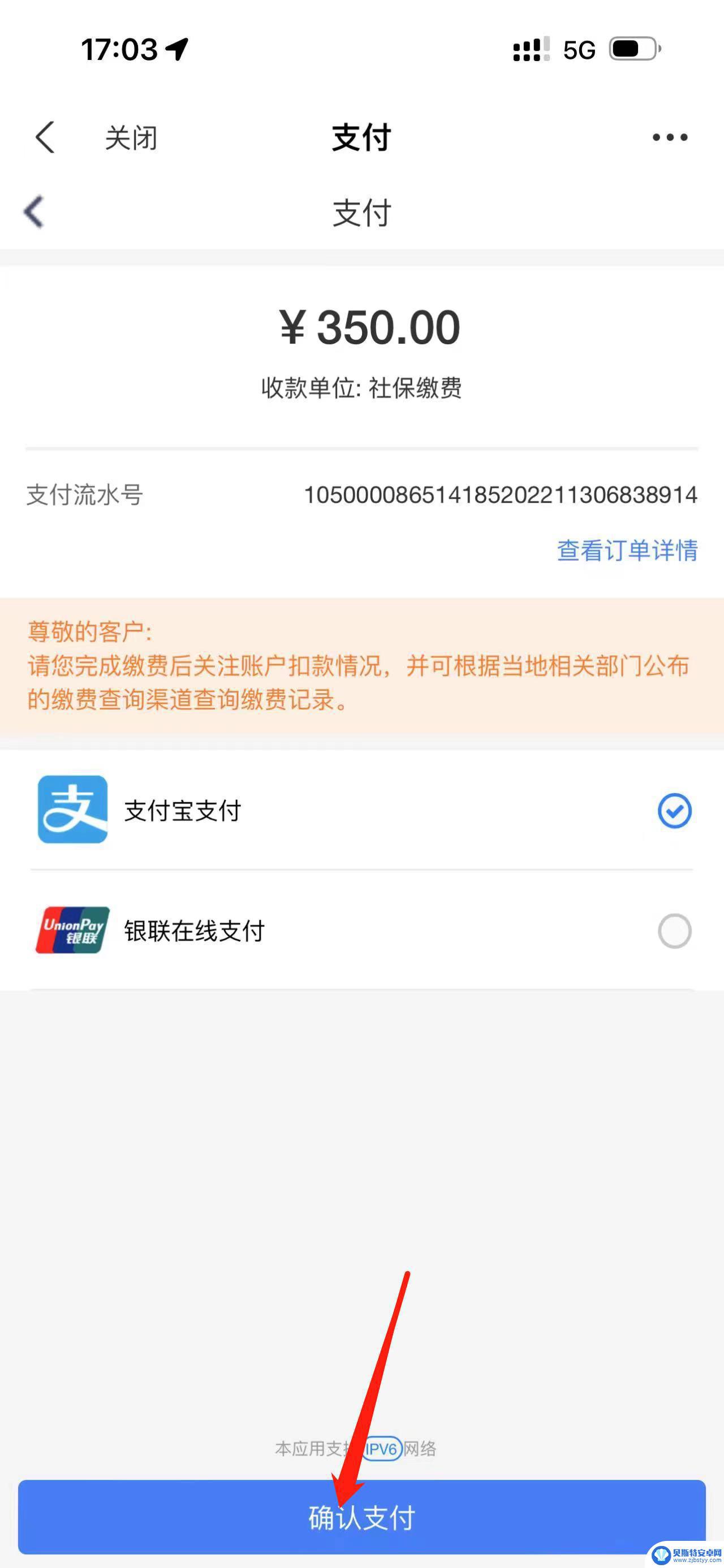 在手机上怎么交农合费 新农合手机缴费注意事项