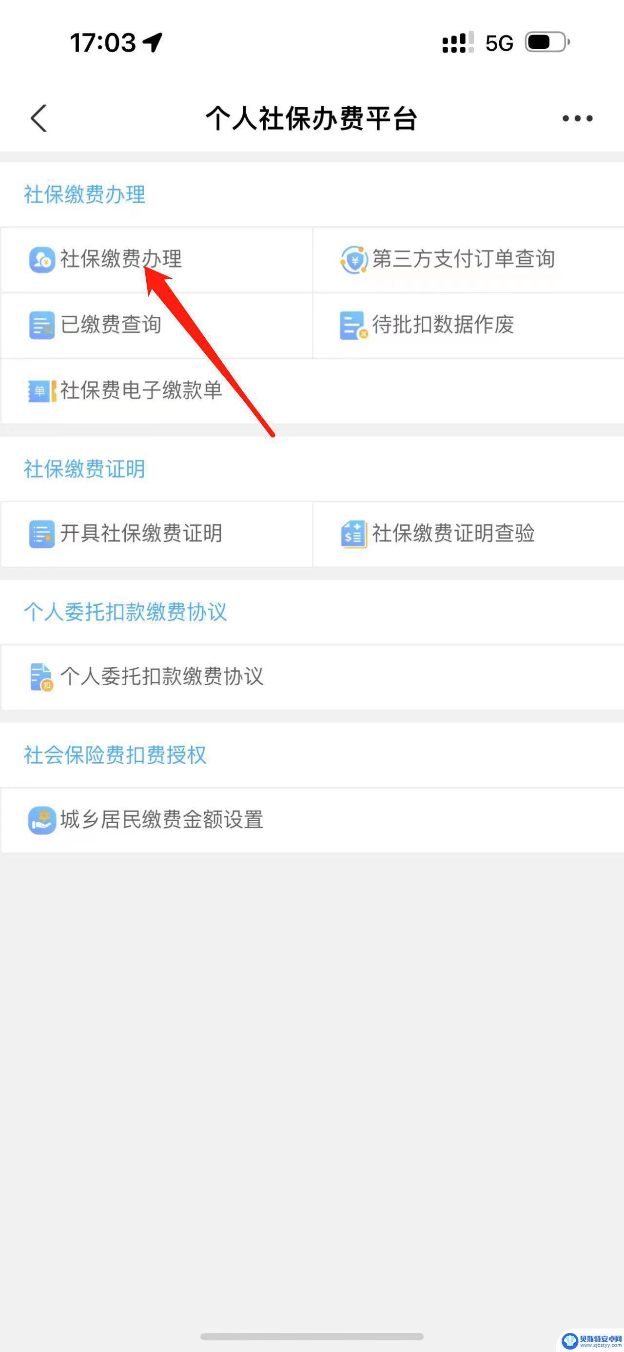 在手机上怎么交农合费 新农合手机缴费注意事项