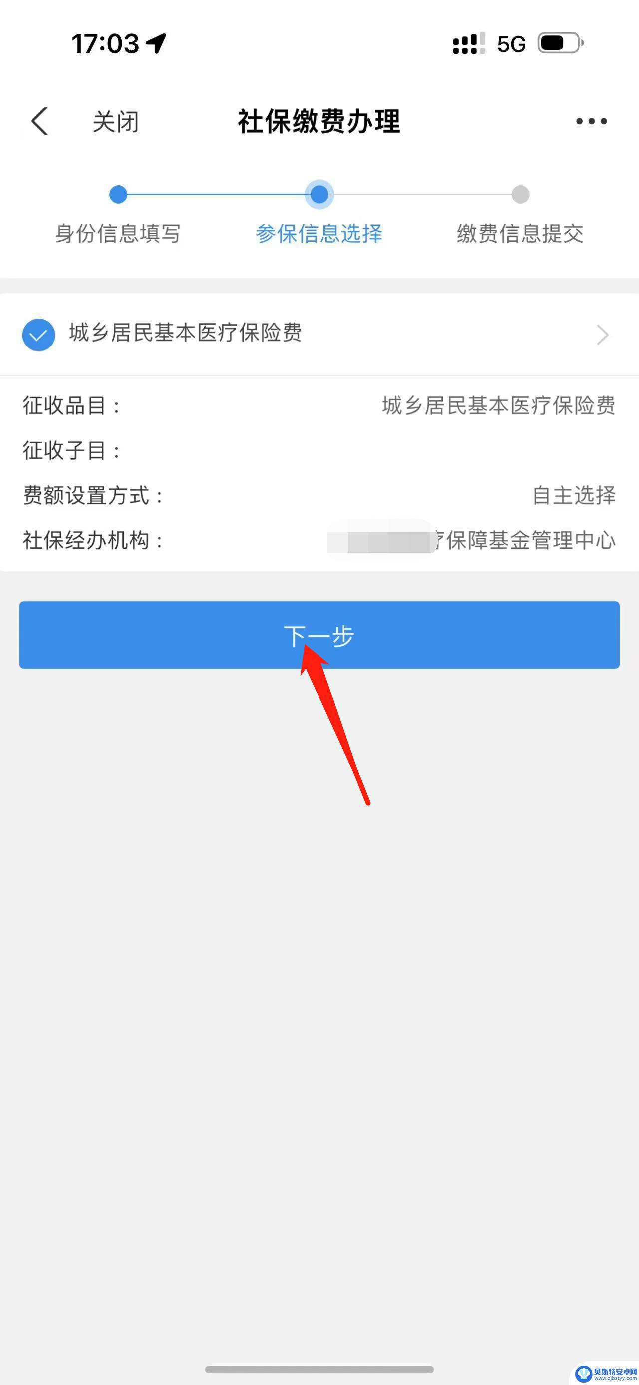 在手机上怎么交农合费 新农合手机缴费注意事项