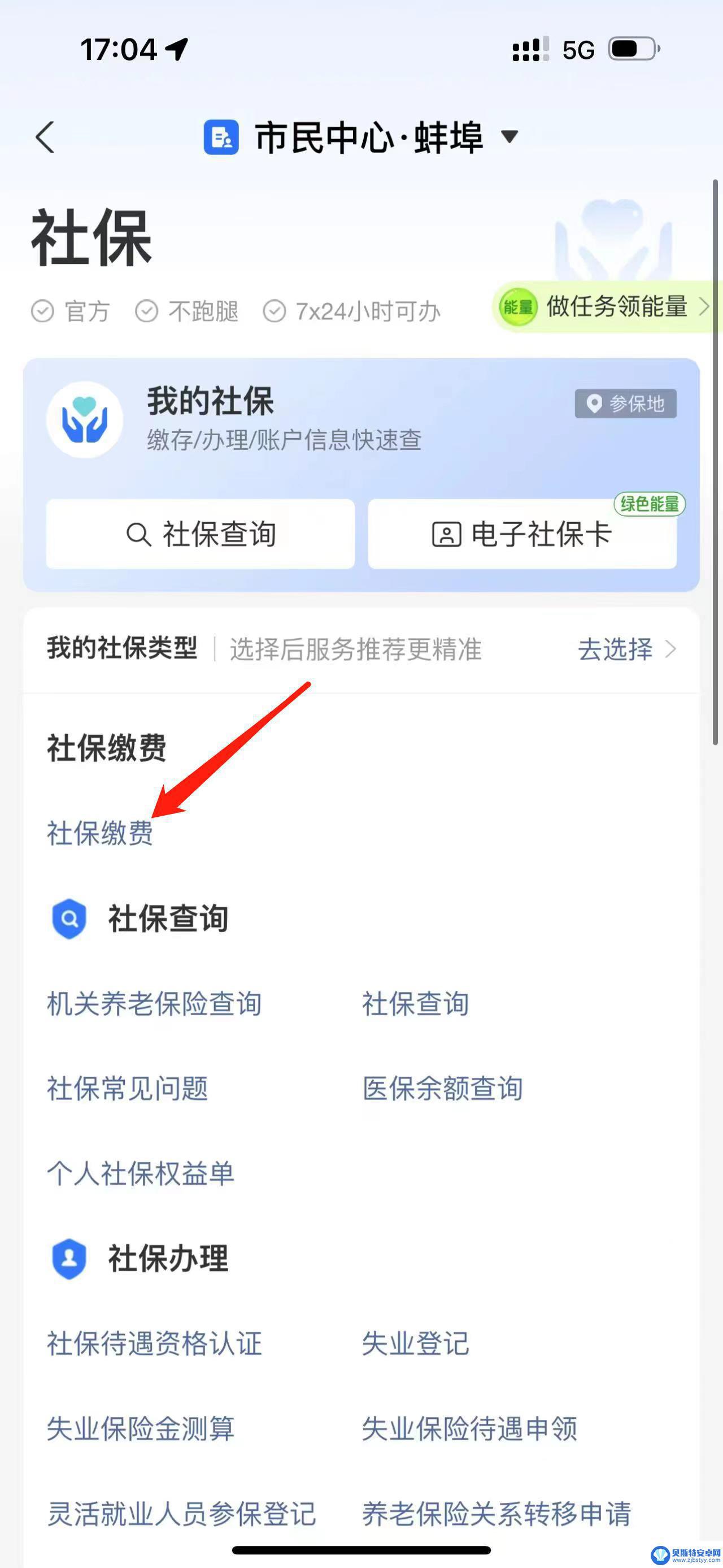 在手机上怎么交农合费 新农合手机缴费注意事项
