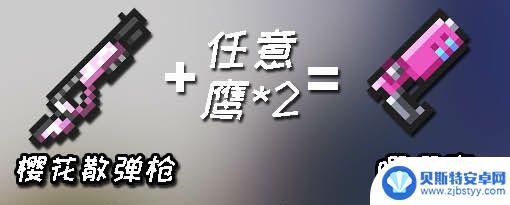 元气骑士千本樱武器合成表 元气骑士合成表