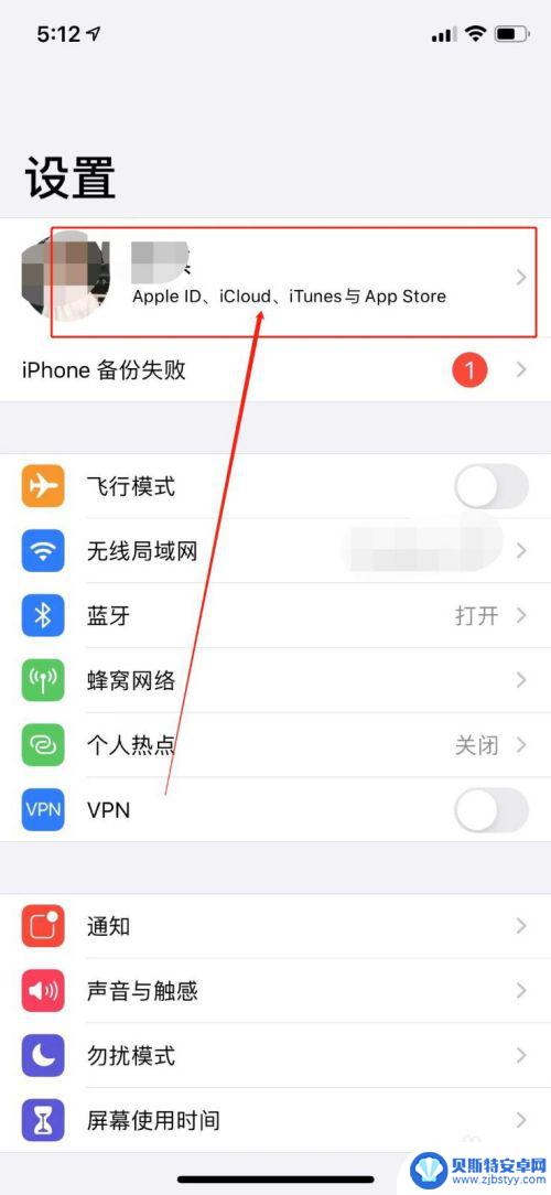 怎么设置苹果手机id5s 苹果手机如何重新设置ID