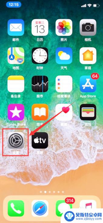 苹果手机如何调用词典 iOS 11词典的使用方法