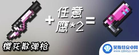 元气骑士千本樱武器合成表 元气骑士合成表