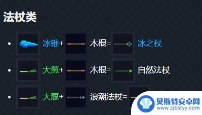 元气骑士千本樱武器合成表 元气骑士合成表