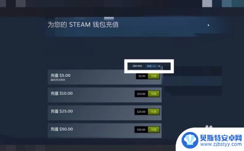 steam如何转回国区 怎样将Steam账号切回国区