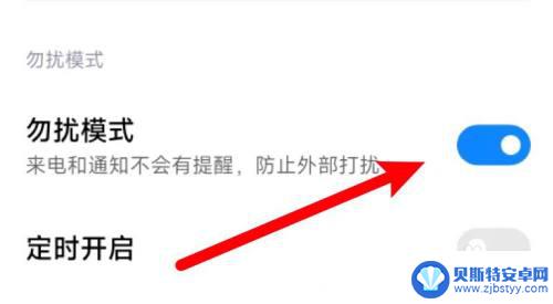 小米手机右上角有个月亮是什么意思 小米手机状态栏月亮图标显示是什么意思