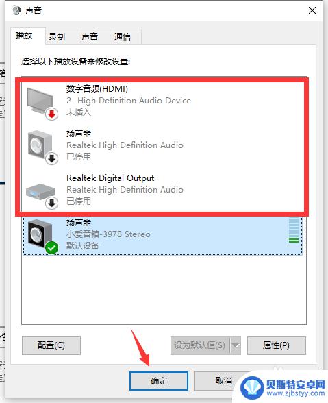 手机连接蓝牙声音断断续续 蓝牙音箱连接手机后声音中断怎么办