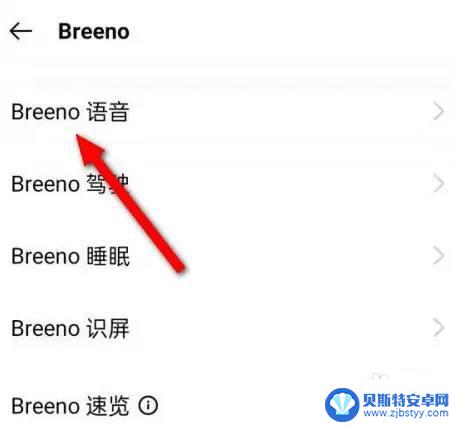 oppo手机小布怎么设置 oppo手机小布语音设置步骤