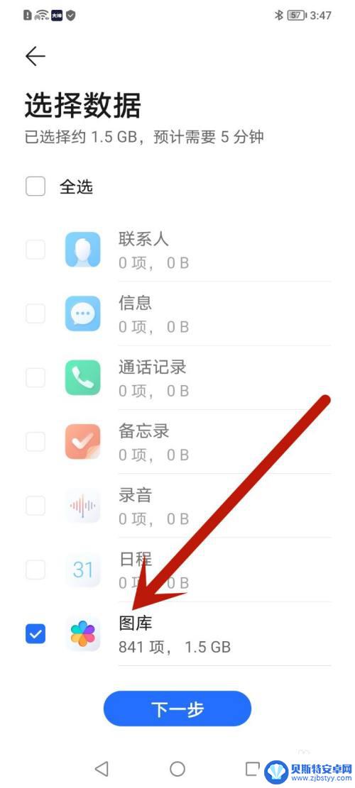 华为手机里的照片怎么往苹果手机传 华为手机照片如何传到苹果手机