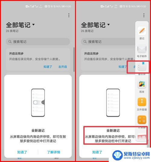 华为手机备忘录迁移到新手机 华为备忘录如何导出到其他手机