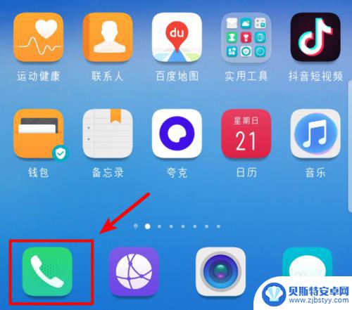 华为手机怎么阻止来电 如何在华为手机上设置来电拦截