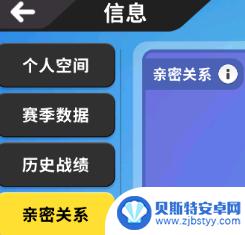 香肠派对拍档展示 香肠派对吃鸡手游如何与好友建立拍档关系