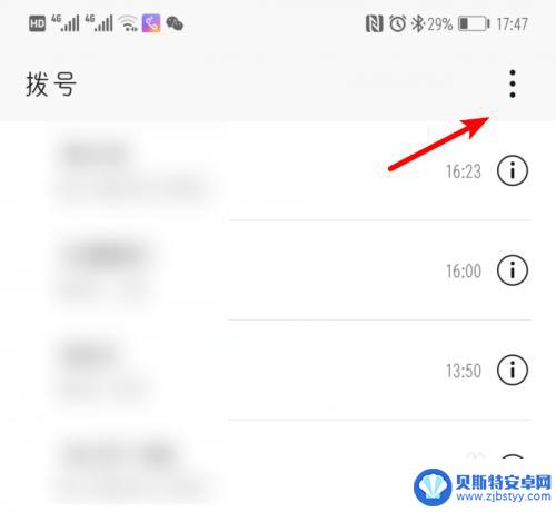 华为手机怎么阻止来电 如何在华为手机上设置来电拦截