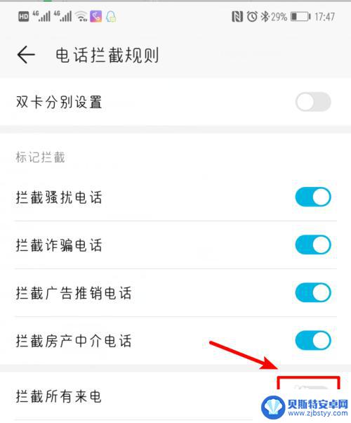 华为手机怎么阻止来电 如何在华为手机上设置来电拦截