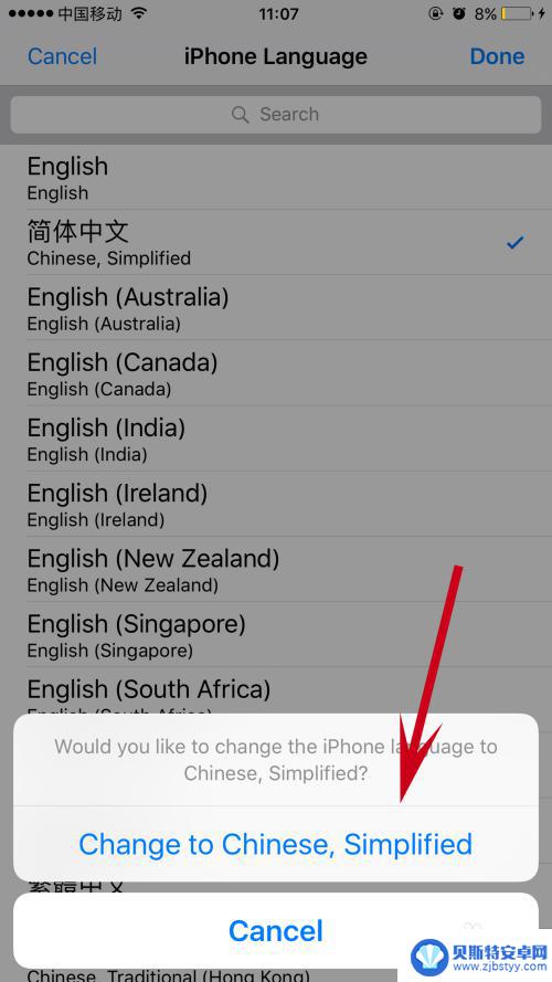 苹果手机英文转中文怎么转 苹果手机中文设置教程