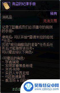 dnf隐藏称号铭刻足迹在哪 DNF隐藏称号铭刻足迹于迷雾中者攻略