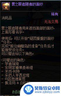 dnf隐藏称号铭刻足迹在哪 DNF隐藏称号铭刻足迹于迷雾中者攻略