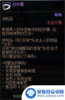 dnf隐藏称号铭刻足迹在哪 DNF隐藏称号铭刻足迹于迷雾中者攻略