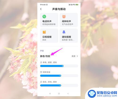 手机铃声自动跳怎么设置 小米手机音量自动调到静音怎么办