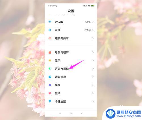 手机铃声自动跳怎么设置 小米手机音量自动调到静音怎么办