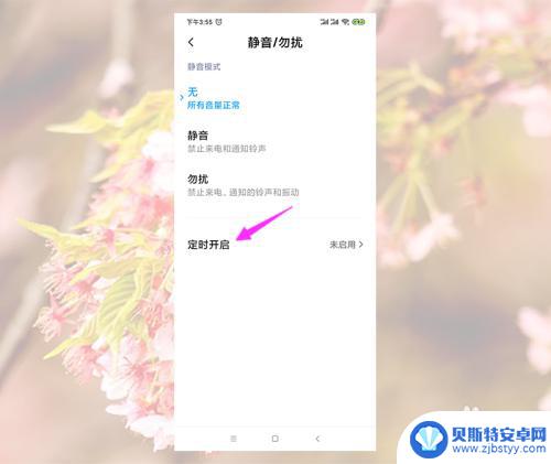 手机铃声自动跳怎么设置 小米手机音量自动调到静音怎么办