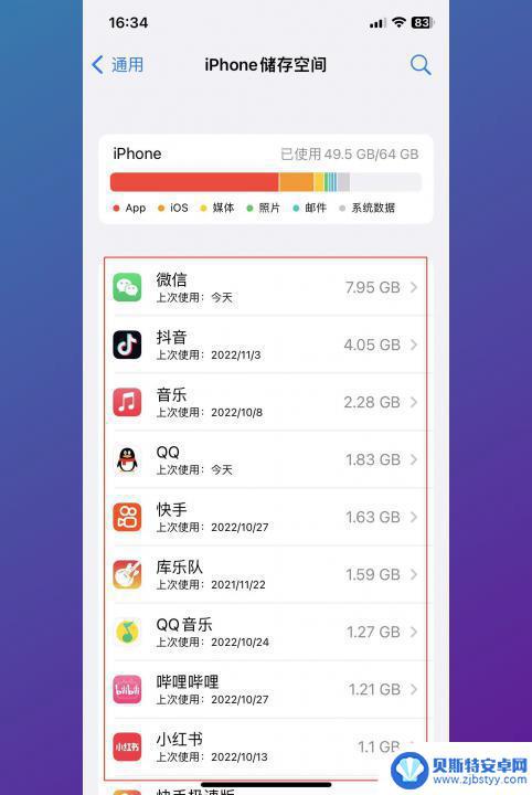 苹果手机清理app文稿与数据 iPhone如何清除文稿与数据