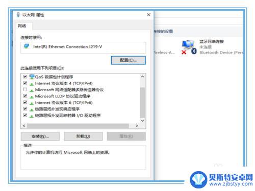 怎么分享网络给好友 win10如何共享有线网络连接