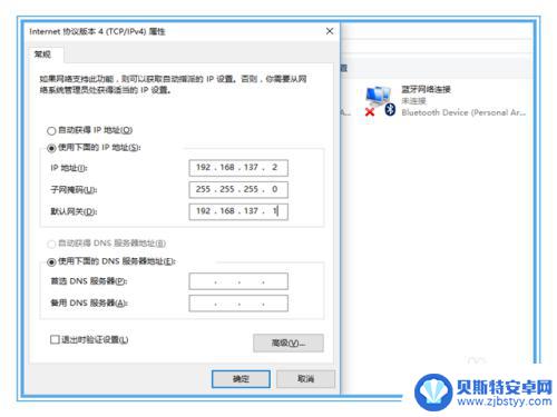 怎么分享网络给好友 win10如何共享有线网络连接