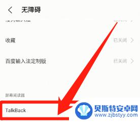 vivotalkback强行关闭 vivo如何关闭talkback功能