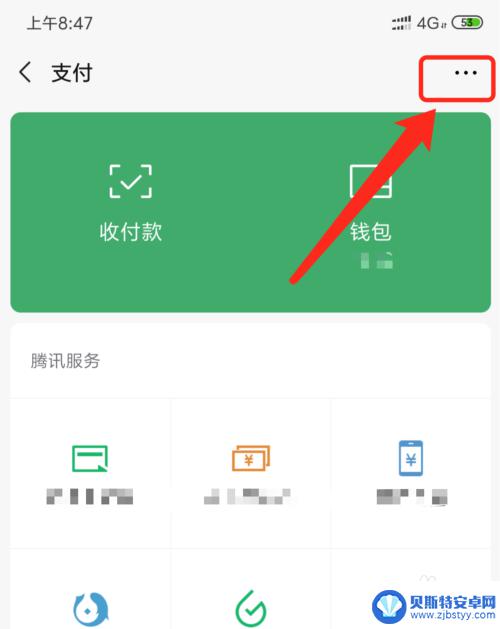 微信如何关闭手机支付 如何关闭微信免密支付