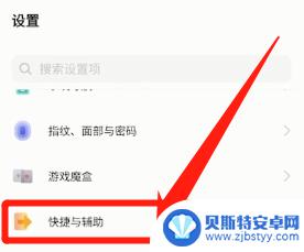 vivotalkback强行关闭 vivo如何关闭talkback功能