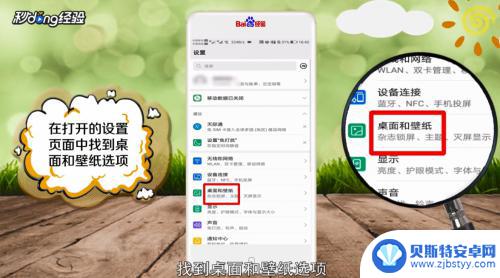 步步高怎么设置手机锁屏 在锁屏上显示步数的教程
