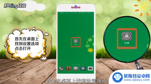 步步高怎么设置手机锁屏 在锁屏上显示步数的教程