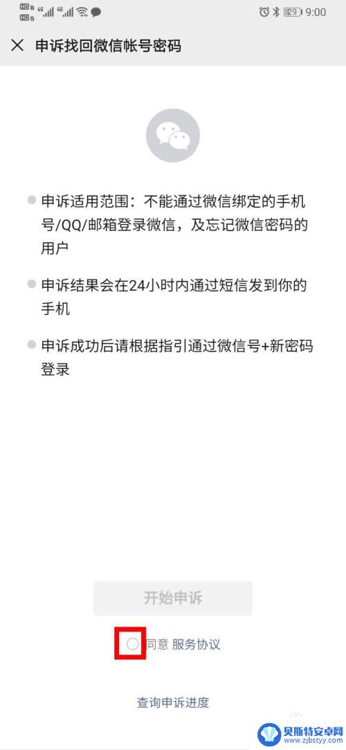 微信手机验证码登录不上去怎么回事 微信登录不了怎么办