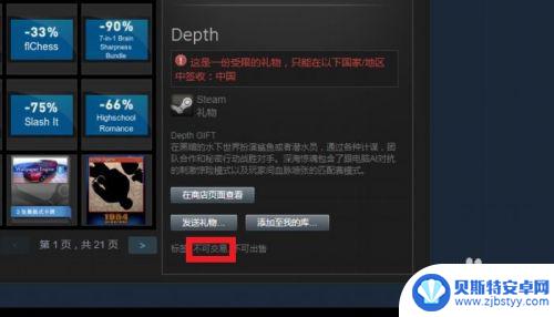 steam送游戏给好友无法购买 如何解决STEAM无法成功发送礼物给好友的情况