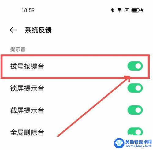 按键声音怎么设置oppo手机 oppo手机键盘声音设置步骤