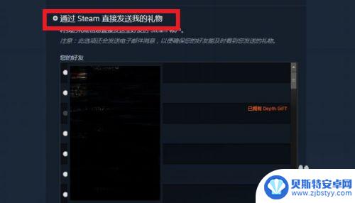 steam送游戏给好友无法购买 如何解决STEAM无法成功发送礼物给好友的情况