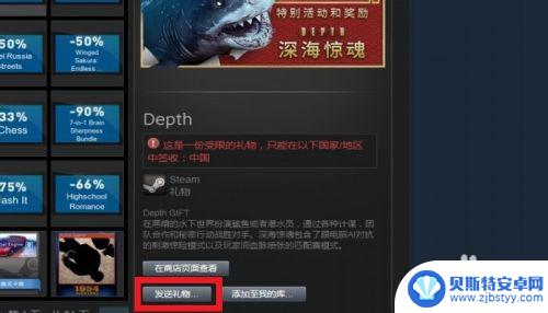 steam送游戏给好友无法购买 如何解决STEAM无法成功发送礼物给好友的情况