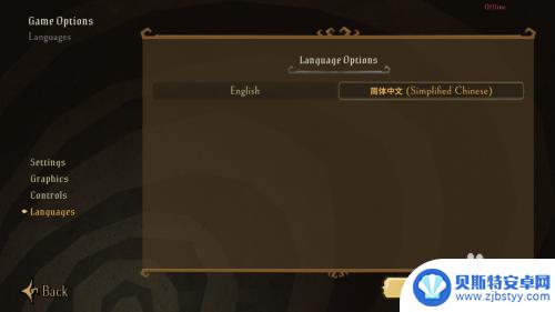 饥荒steam中文 steam饥荒联机版怎么切换成中文