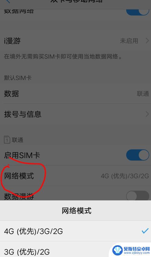 手机卡一直显示2g是怎么回事 手机一直连着2g网是什么原因