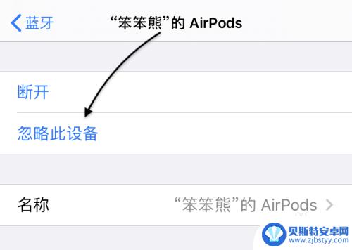 苹果耳机和安卓手机怎么连接 AirPods如何与安卓手机连接