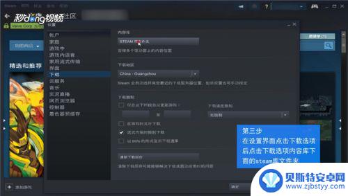 怎么新建steam文件库 Steam如何新建游戏存储文件夹