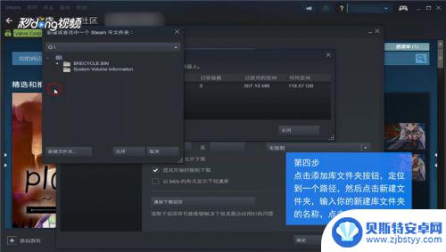 怎么新建steam文件库 Steam如何新建游戏存储文件夹